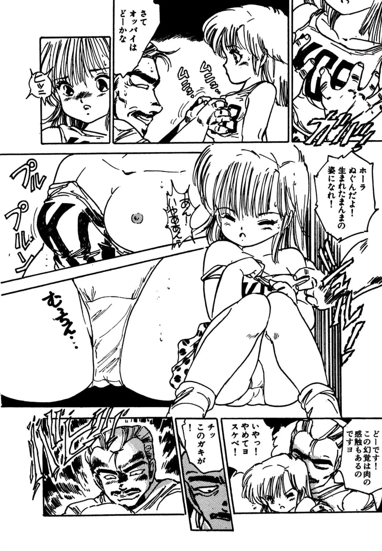 Mogi-tate tenshi - Page 8