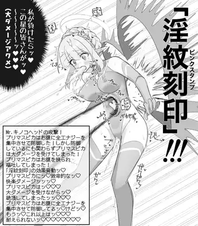 Super Goddess VS Space Superhuman 10