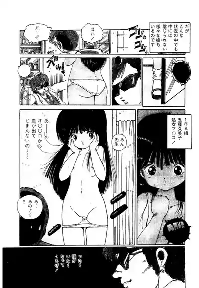 Yaoi-chan Generation 10