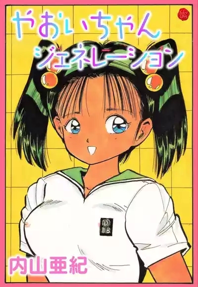 Yaoi-chan Generation 1