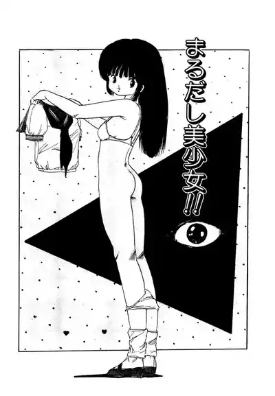 Yaoi-chan Generation 5