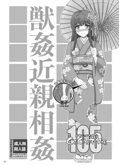 ぐるぐるネタ帳105 1