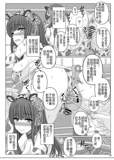 ぐるぐるネタ帳105 7