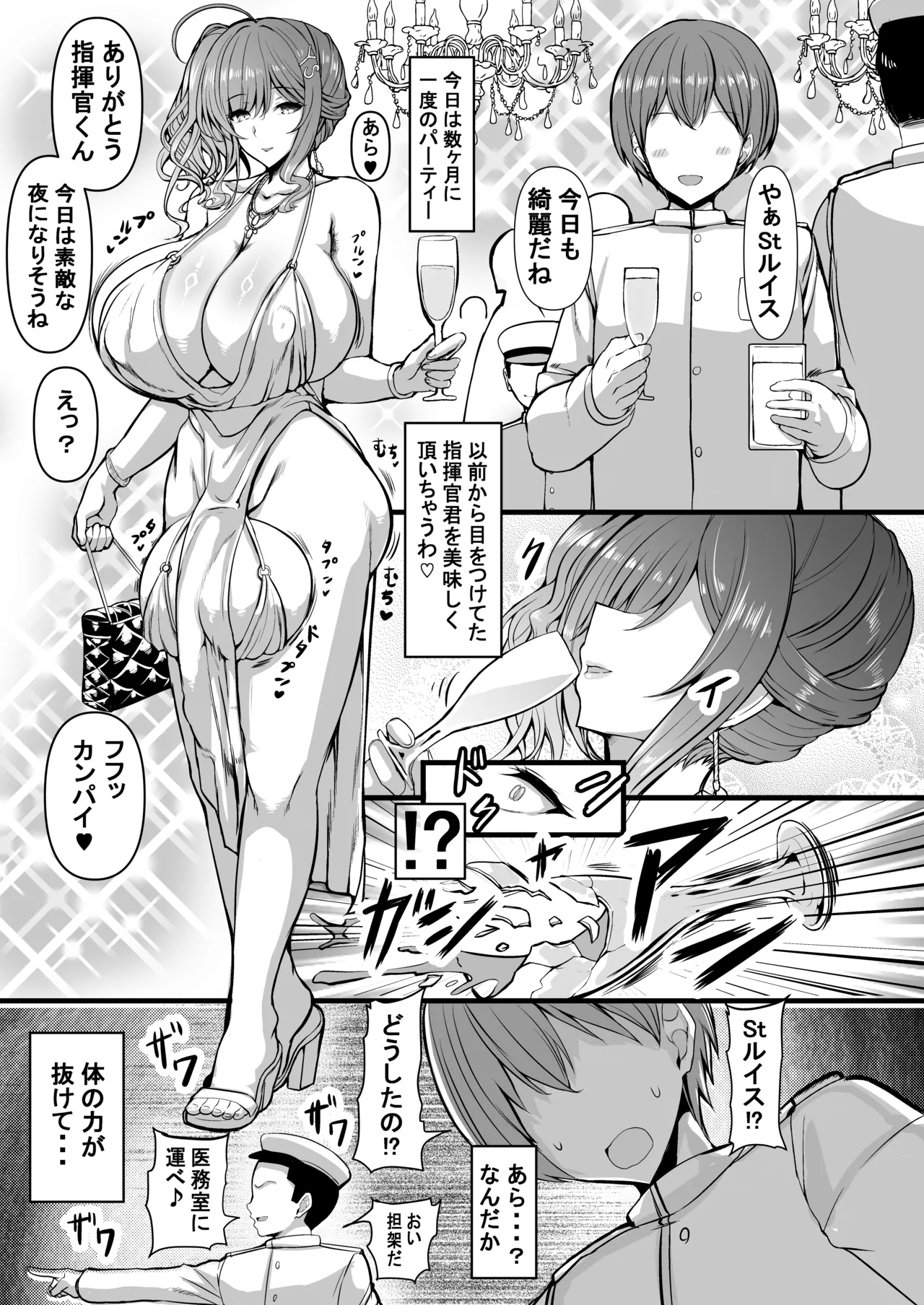 [HTSK (りひと茜)] HTSK18 (アズールレーン) [DL版] - Hentaiaz.com - 2