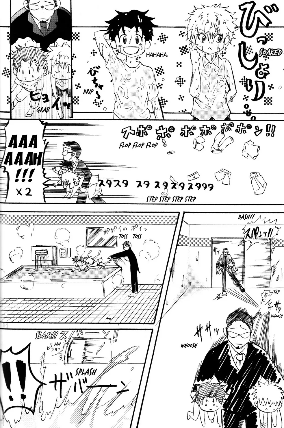 Boku to Kimi no Monogatari Kouhen | The Story of You and Me Part 2 - Page 15