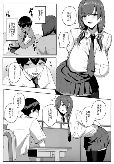 Himote no Boku ni Konna Sasoi Kotowareru Hazu ga Nai 8