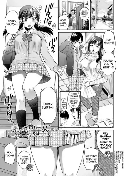 Henyou Suru Oyako Etsuraku ni Mezameru Karada, Yokubou ni Ochiru Kokoro Ch.1 1