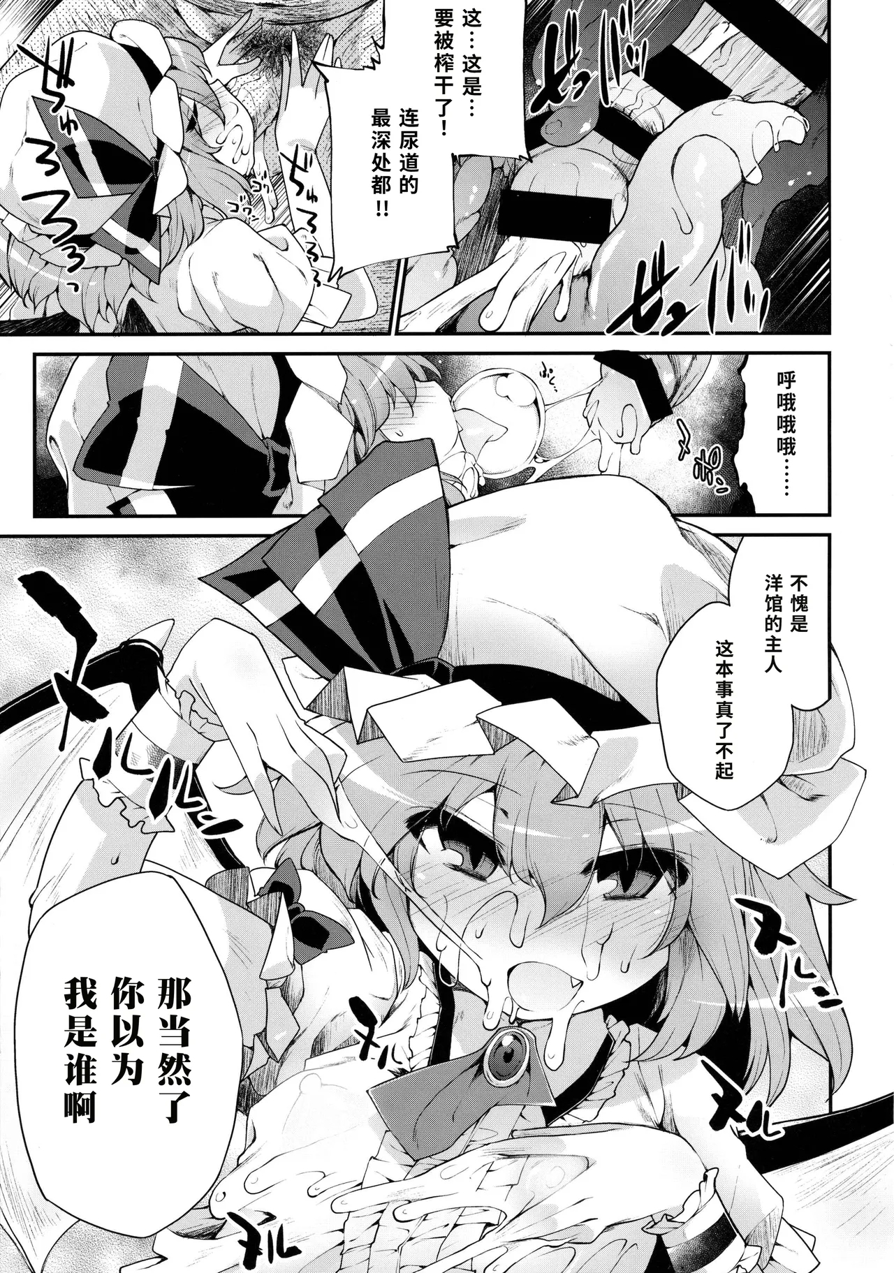 Red Nikita【蓝枫个人翻译】 - Page 10