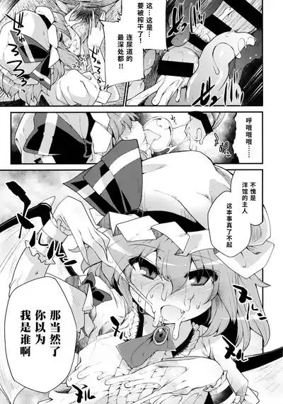 Red Nikita【蓝枫个人翻译】 10