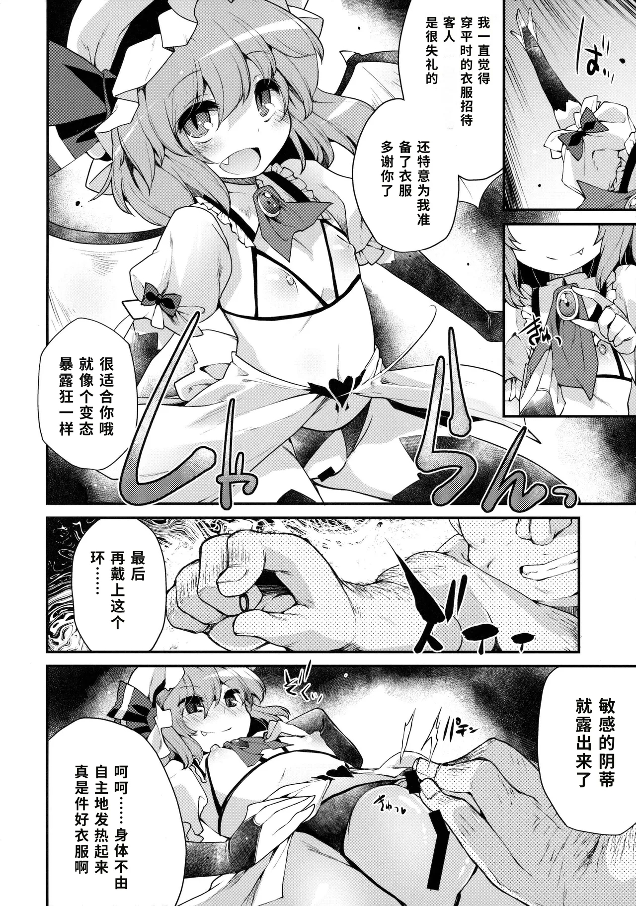 Red Nikita【蓝枫个人翻译】 - Page 11