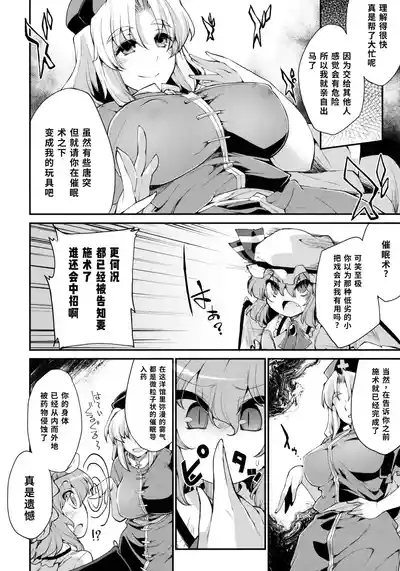 Red Nikita【蓝枫个人翻译】 3