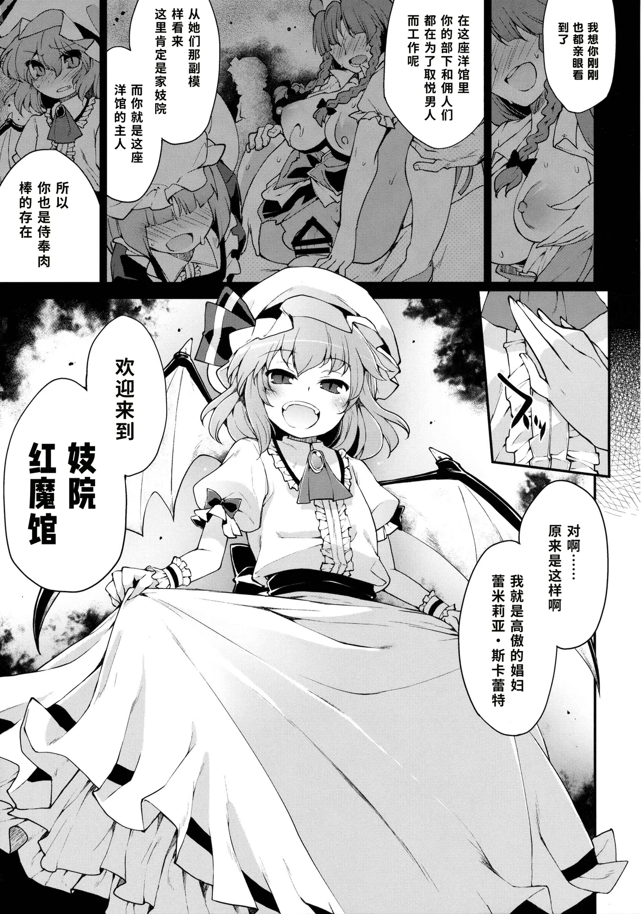 Red Nikita【蓝枫个人翻译】 - Page 6
