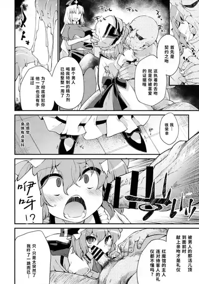 Red Nikita【蓝枫个人翻译】 7