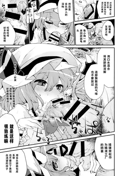 Red Nikita【蓝枫个人翻译】 8