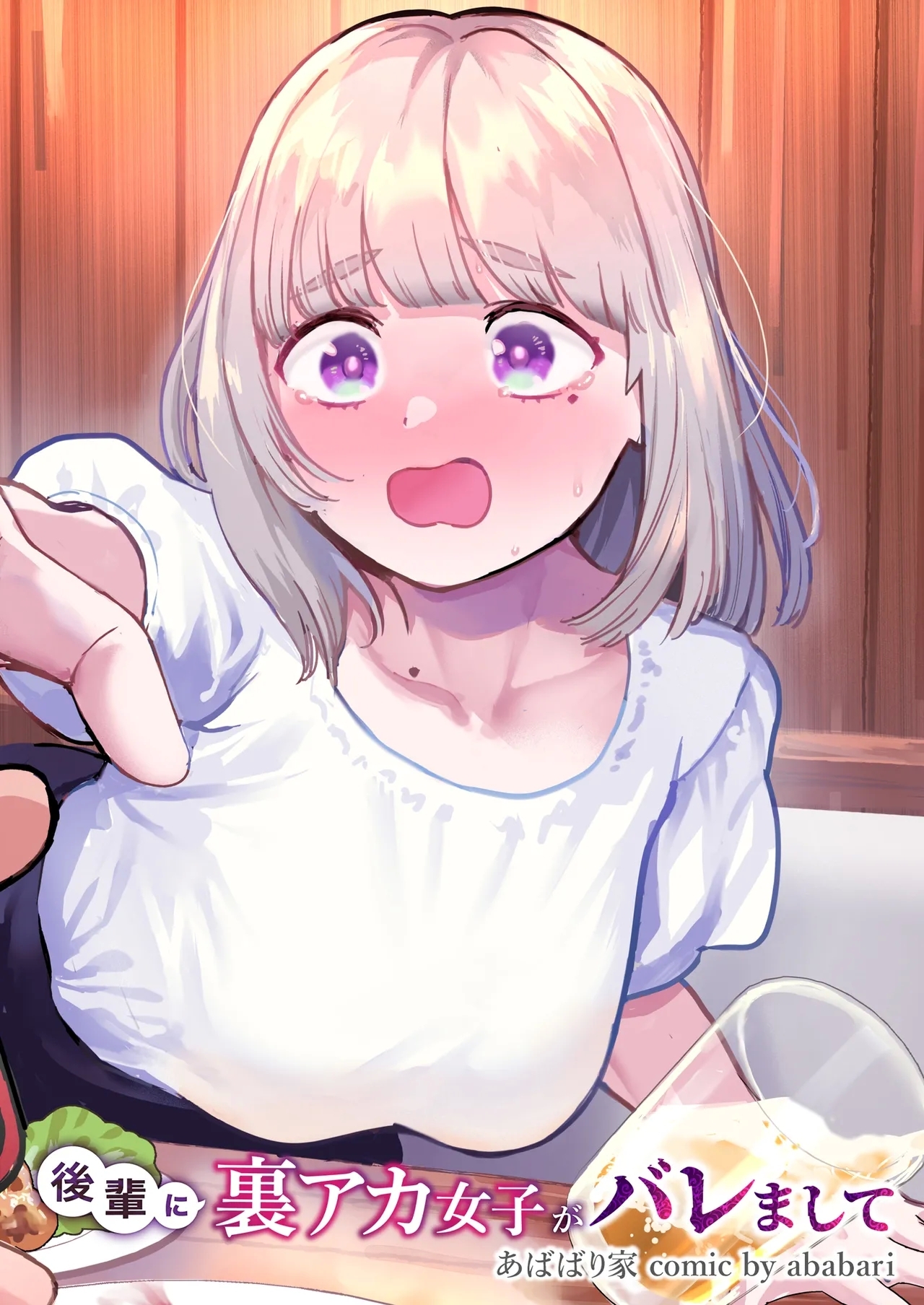 Kouhai ni, Uraaka Joshi ga Baremashite - Page 70