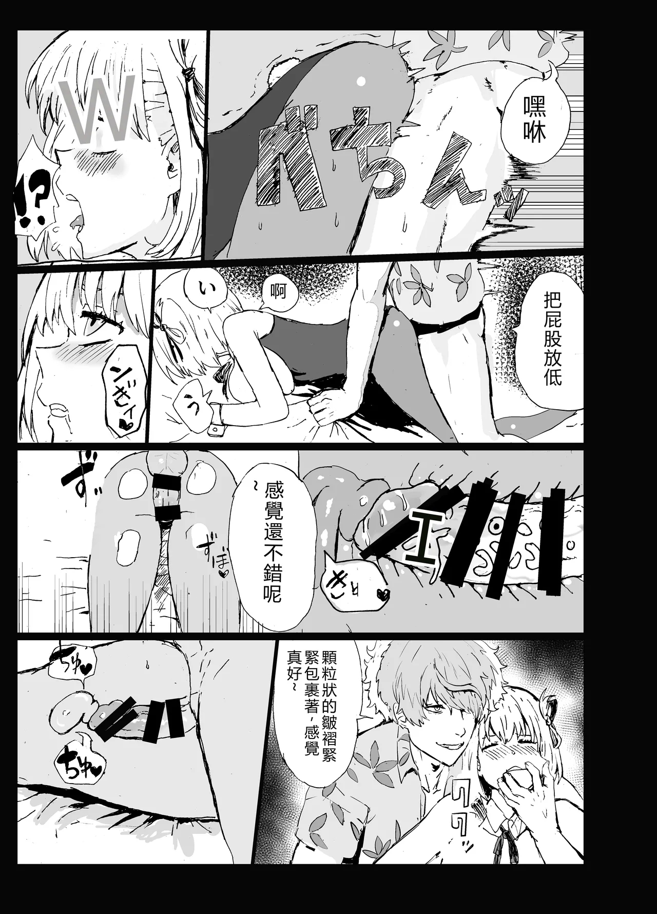 Majima to Ecchi LycoReco Shucchou Hen - Page 10