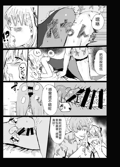 Majima to Ecchi LycoReco Shucchou Hen 10