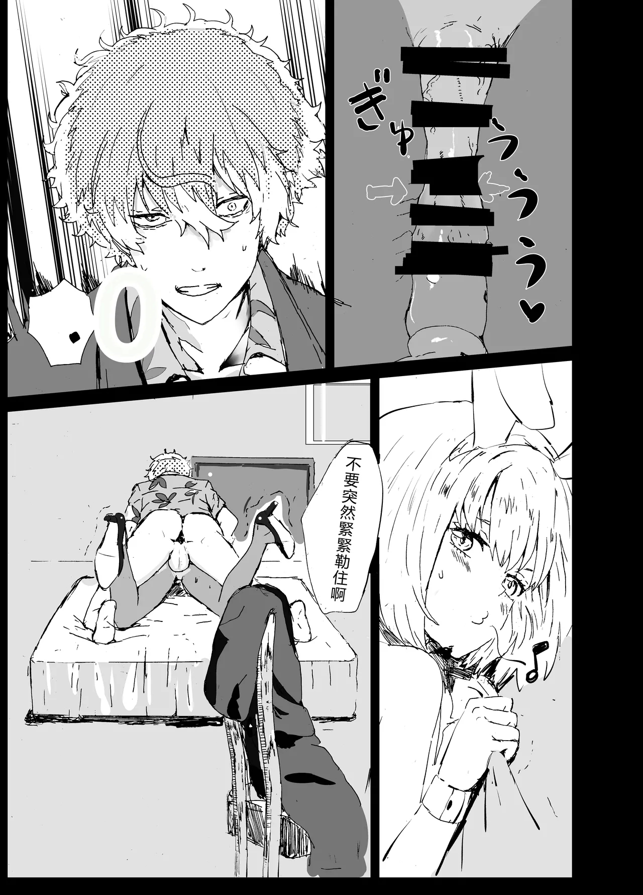 Majima to Ecchi LycoReco Shucchou Hen - Page 12