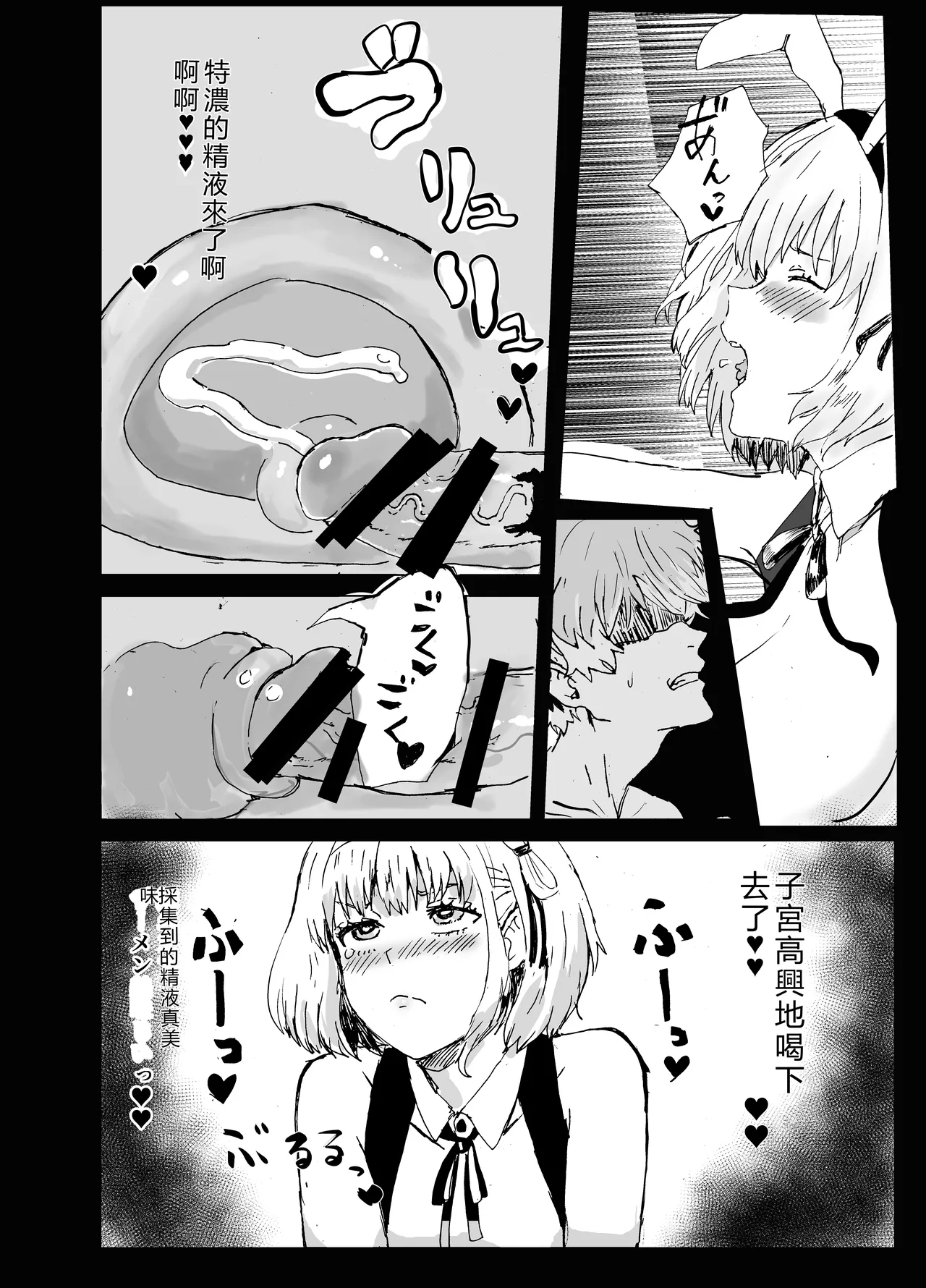 Majima to Ecchi LycoReco Shucchou Hen - Page 15