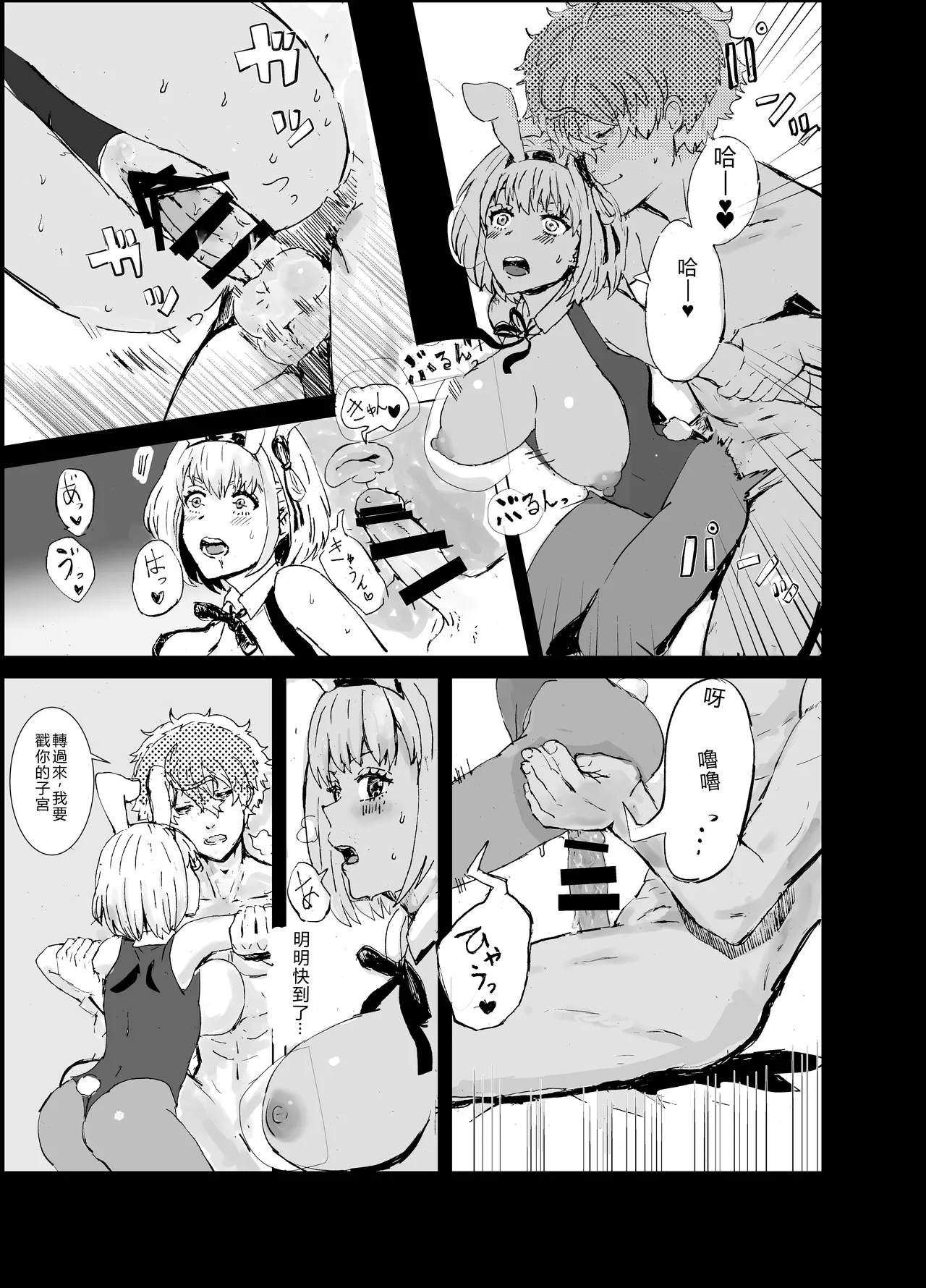 Majima to Ecchi LycoReco Shucchou Hen - Page 18