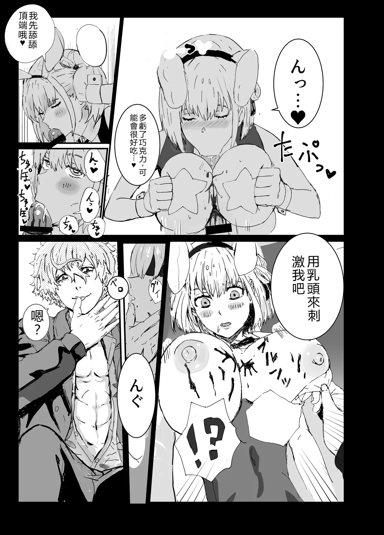 Majima to Ecchi LycoReco Shucchou Hen - Page 4