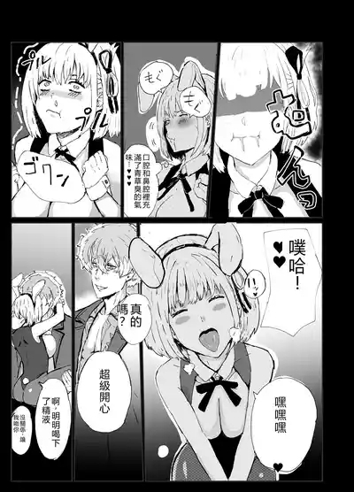 Majima to Ecchi LycoReco Shucchou Hen 6