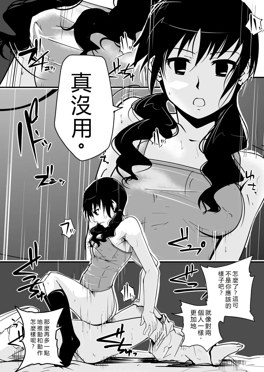 ＊＊＊＊＊＊＊＊＊! 3 - Page 15