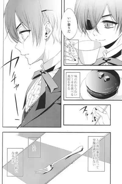 Yasashii Akuma no Koroshi-kata 10