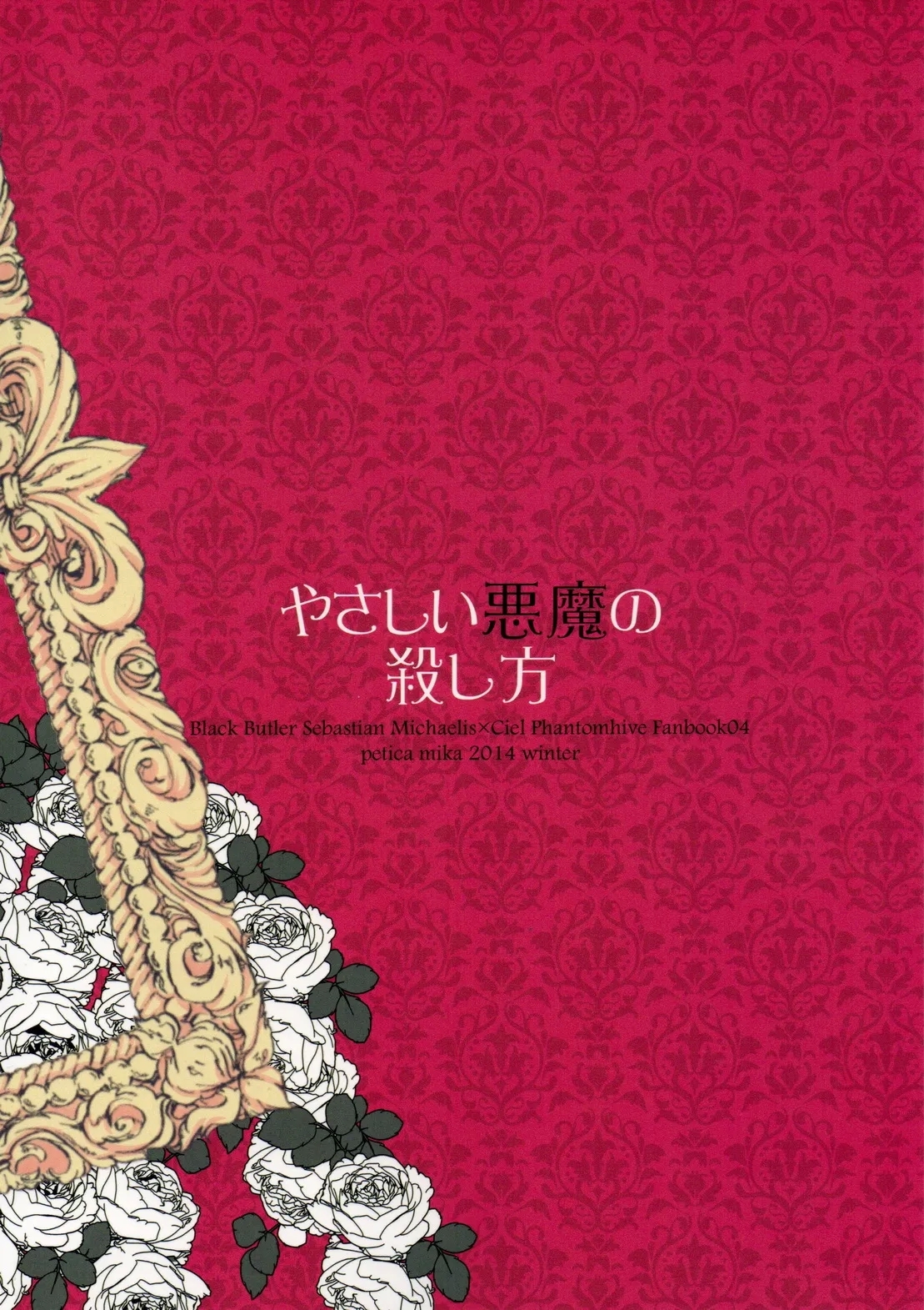 Yasashii Akuma no Koroshi-kata - Page 2