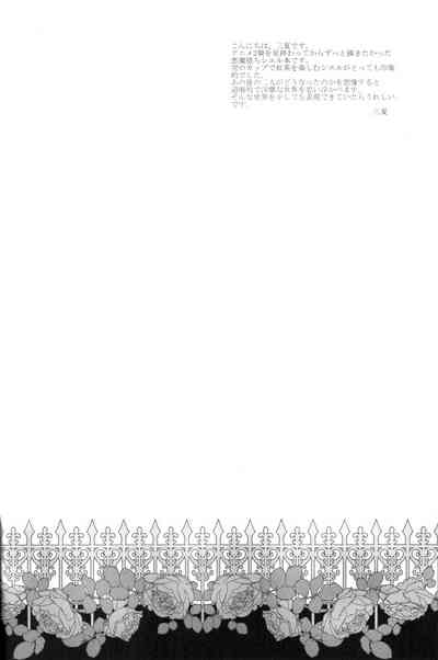 Yasashii Akuma no Koroshi-kata 4