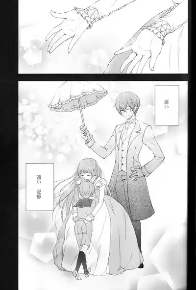 Yasashii Akuma no Koroshi-kata 5