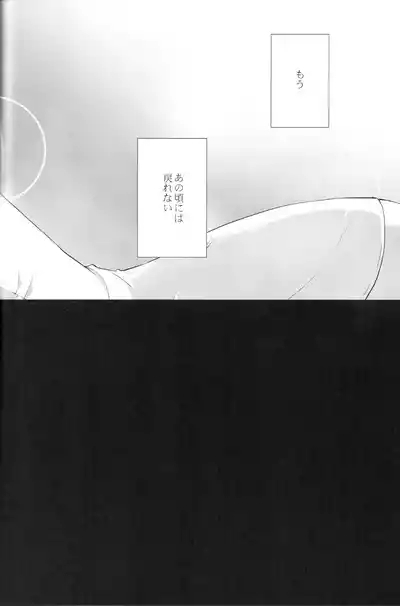 Yasashii Akuma no Koroshi-kata 6