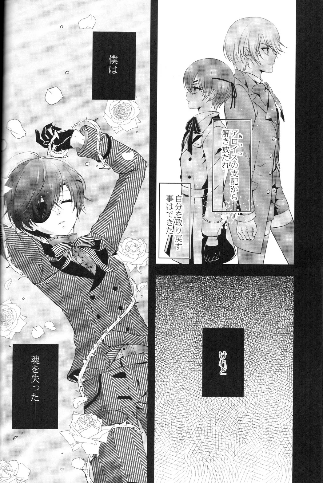 Yasashii Akuma no Koroshi-kata - Page 8