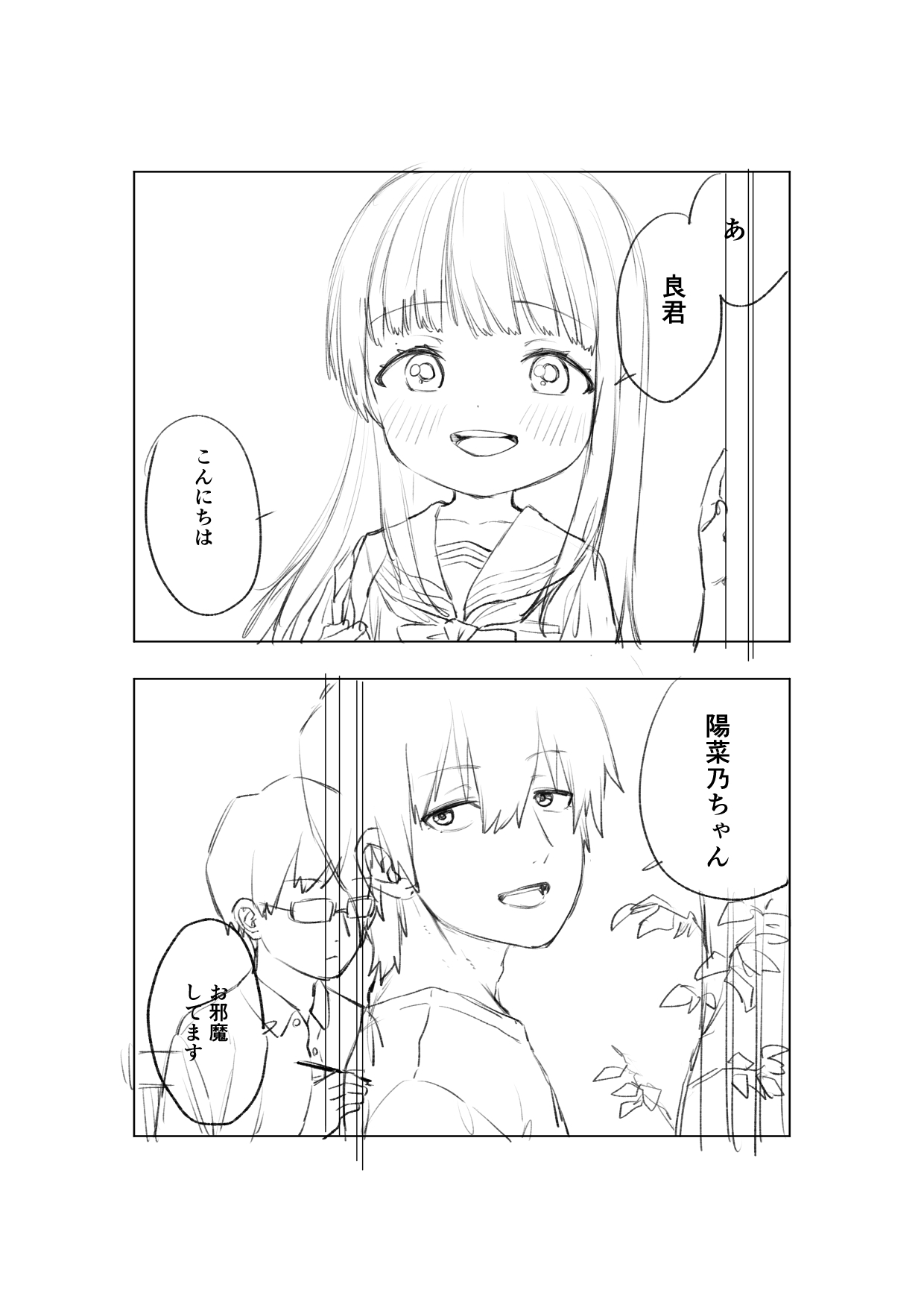 [戎島実里 陽菜乃 (仮) - Hentaiaz.com - 2