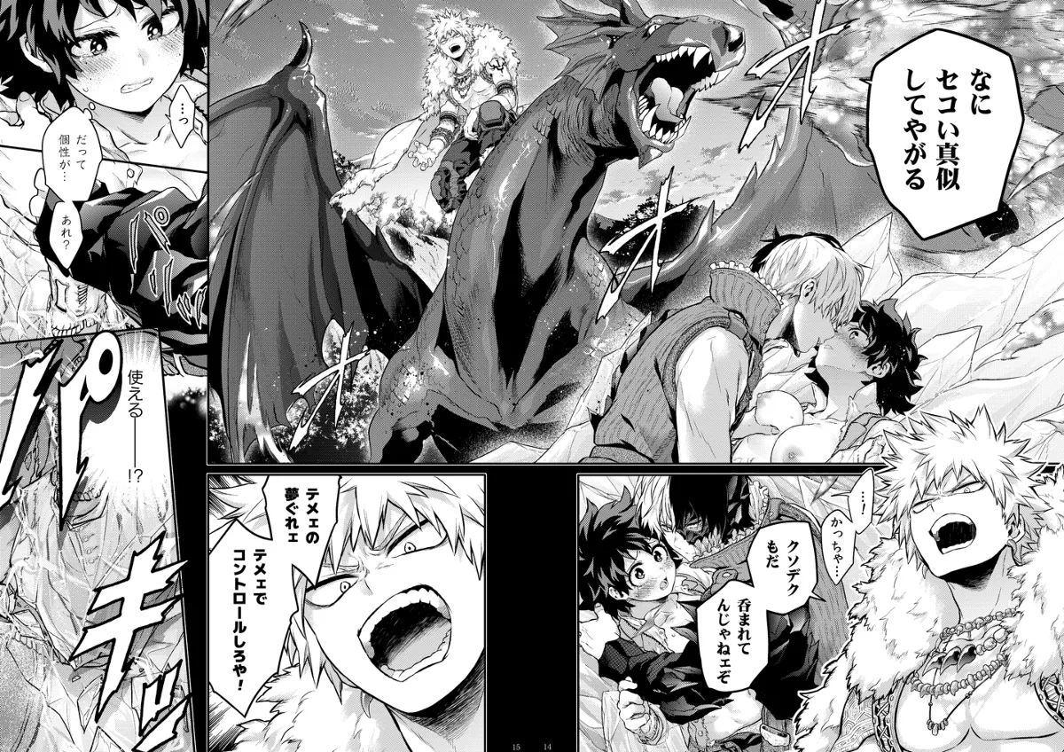 Seductive Medicine ２ - Page 13