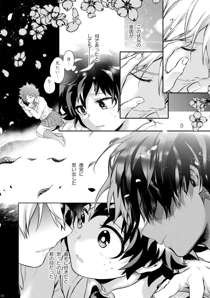 Seductive Medicine ２ - Page 22