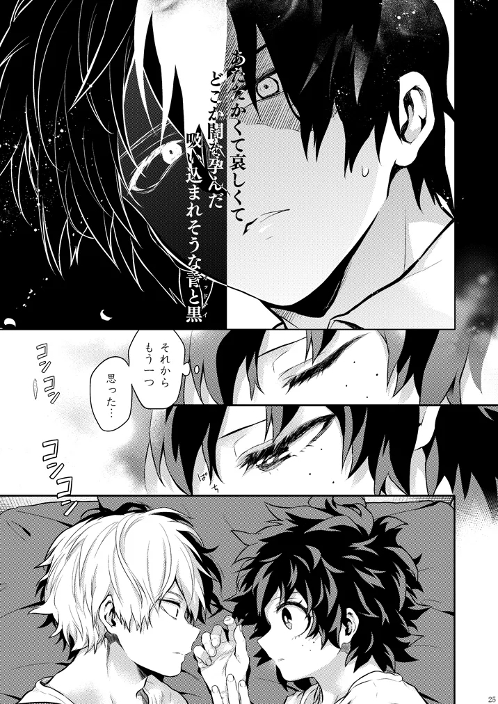 Seductive Medicine ２ - Page 23