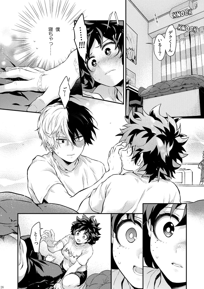 Seductive Medicine ２ - Page 24