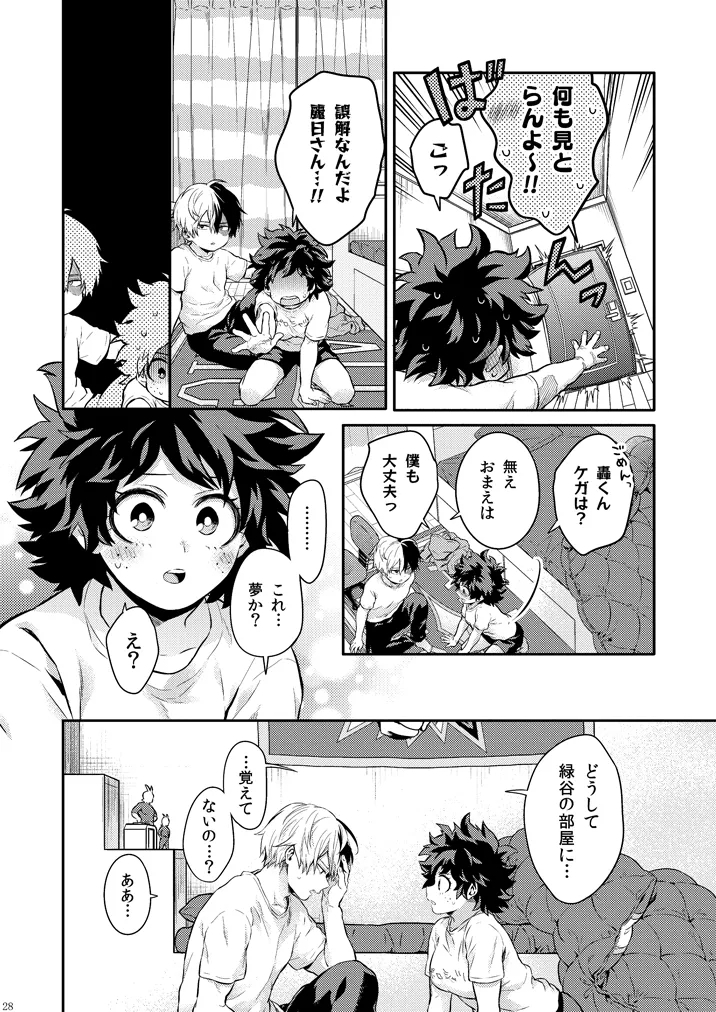 Seductive Medicine ２ - Page 26