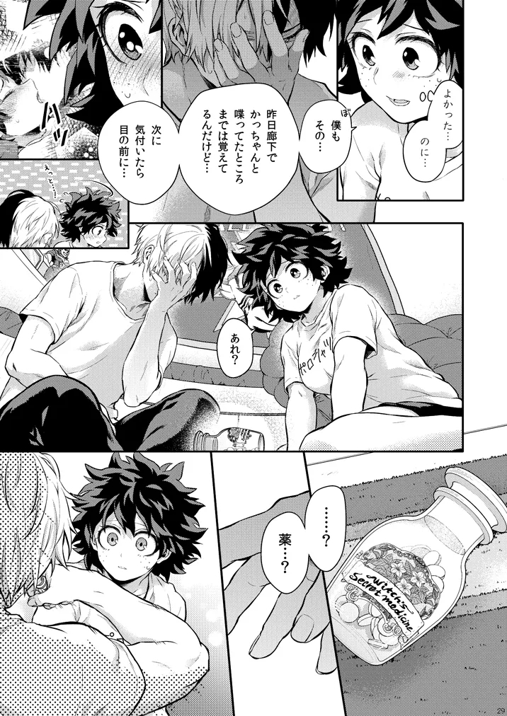 Seductive Medicine ２ - Page 27