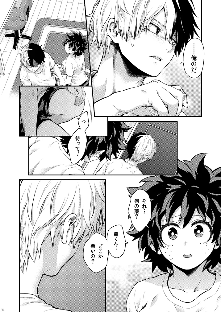 Seductive Medicine ２ - Page 28