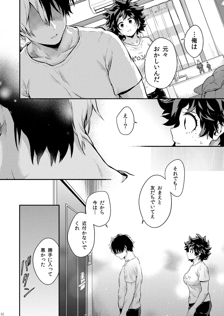 Seductive Medicine ２ - Page 30