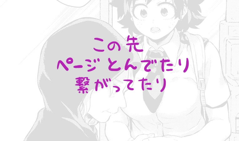 Seductive Medicine ２ - Page 32