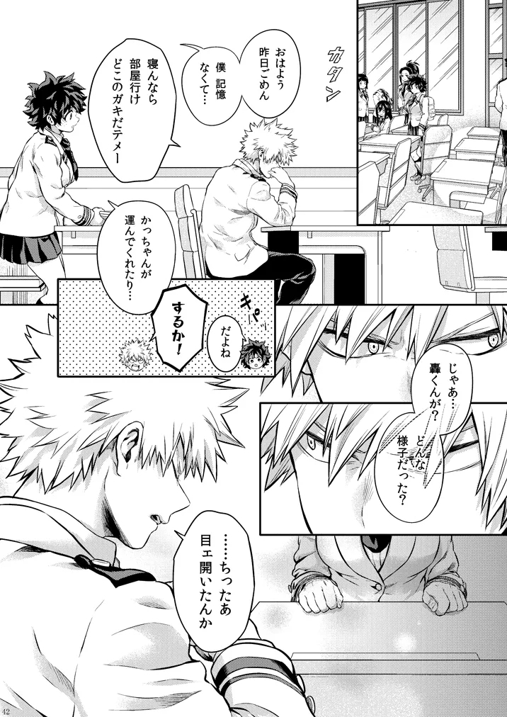 Seductive Medicine ２ - Page 33