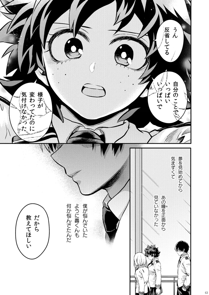 Seductive Medicine ２ - Page 34