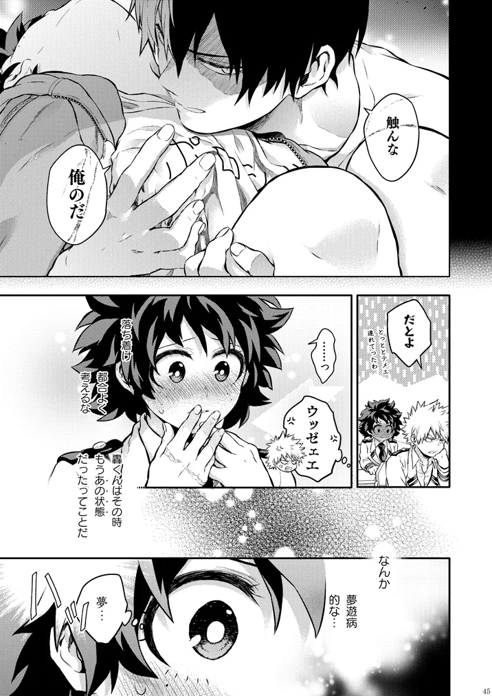 Seductive Medicine ２ - Page 36