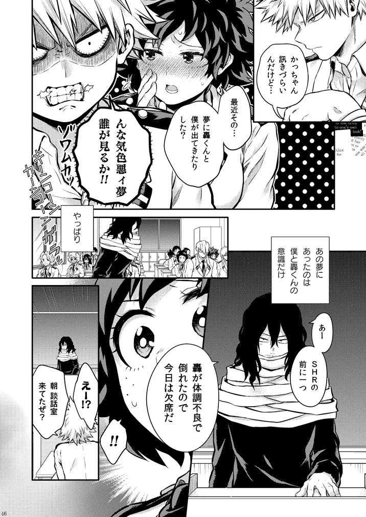 Seductive Medicine ２ - Page 37