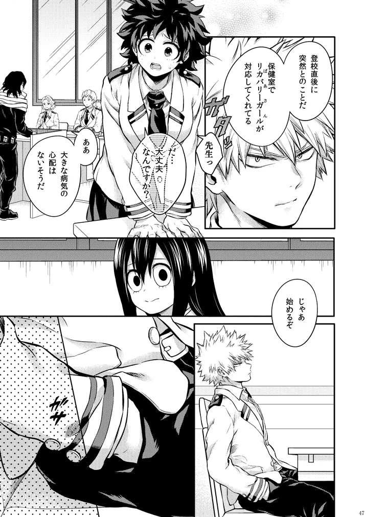 Seductive Medicine ２ - Page 38