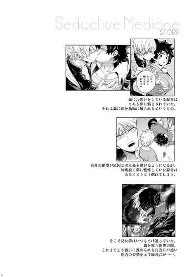 Seductive Medicine 2 3