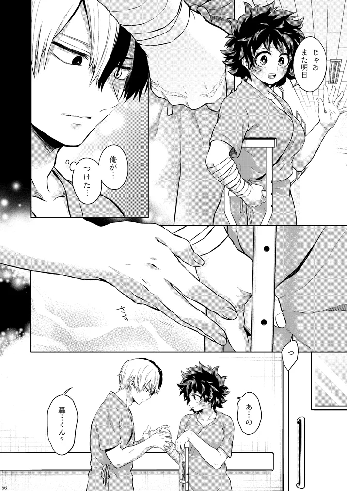 Seductive Medicine ２ - Page 42